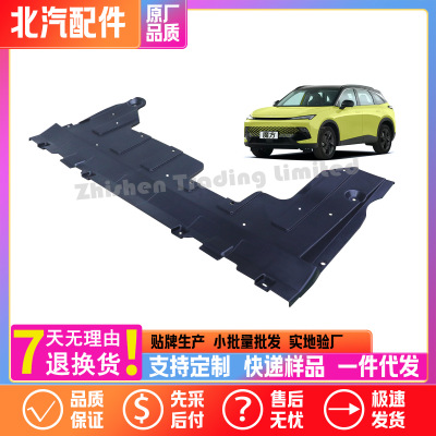 北汽BEIJING魔方前车底下护板机舱水箱发动机底护板A00112883