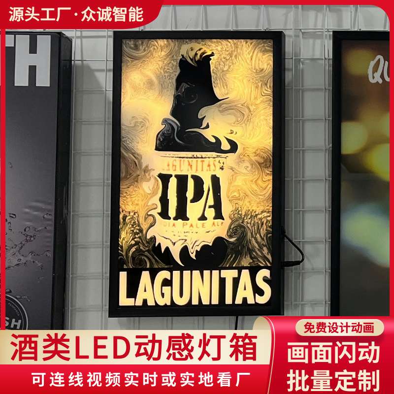 国外酒类led动感灯箱画面闪动广告牌铝合金边框按需求制作设计