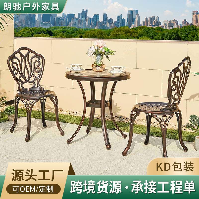跨境 阳台桌椅户外专用休闲简约茶几奶茶店咖啡厅铸铝桌椅组合