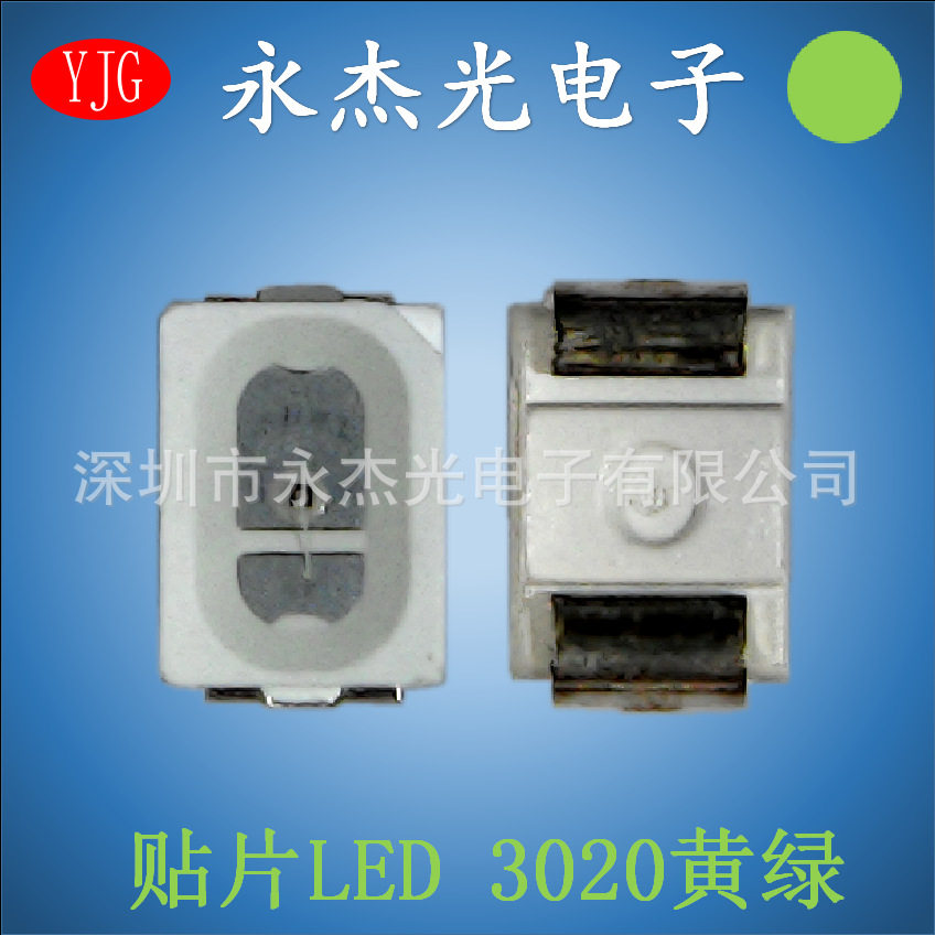 供应贴片LED灯珠3020绿灯高亮led3020灯珠黄绿色普绿光3020绿灯