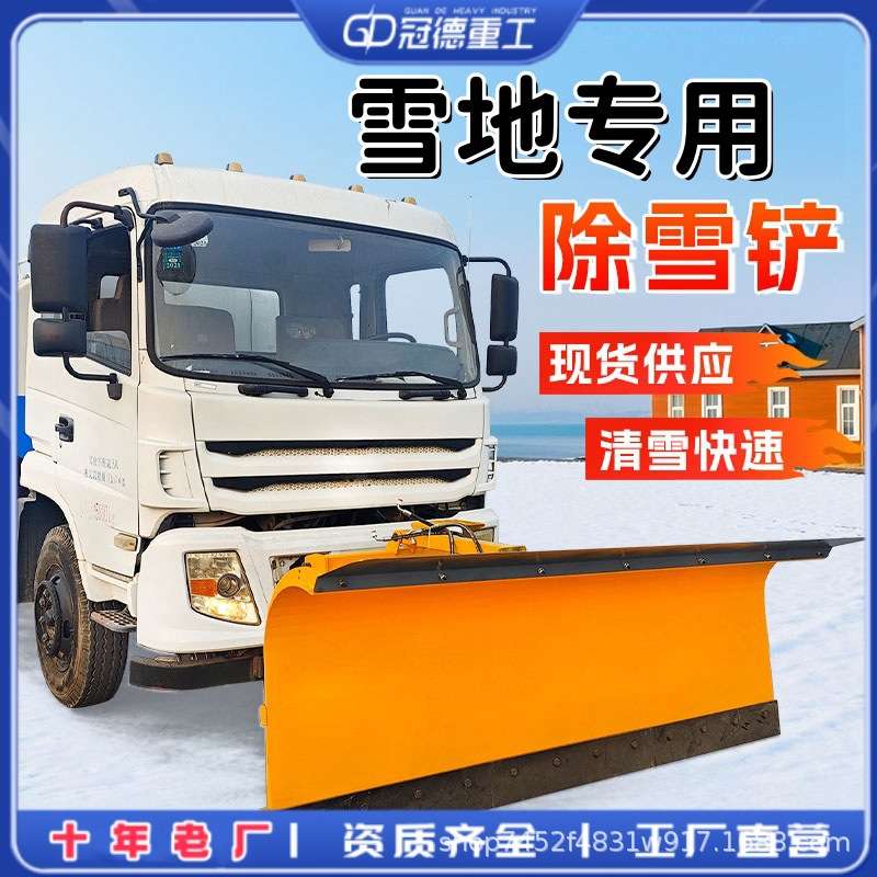 车载式推雪铲除雪滚刷市政道路铲车除雪铲大型抛雪机可拆卸除雪铲
