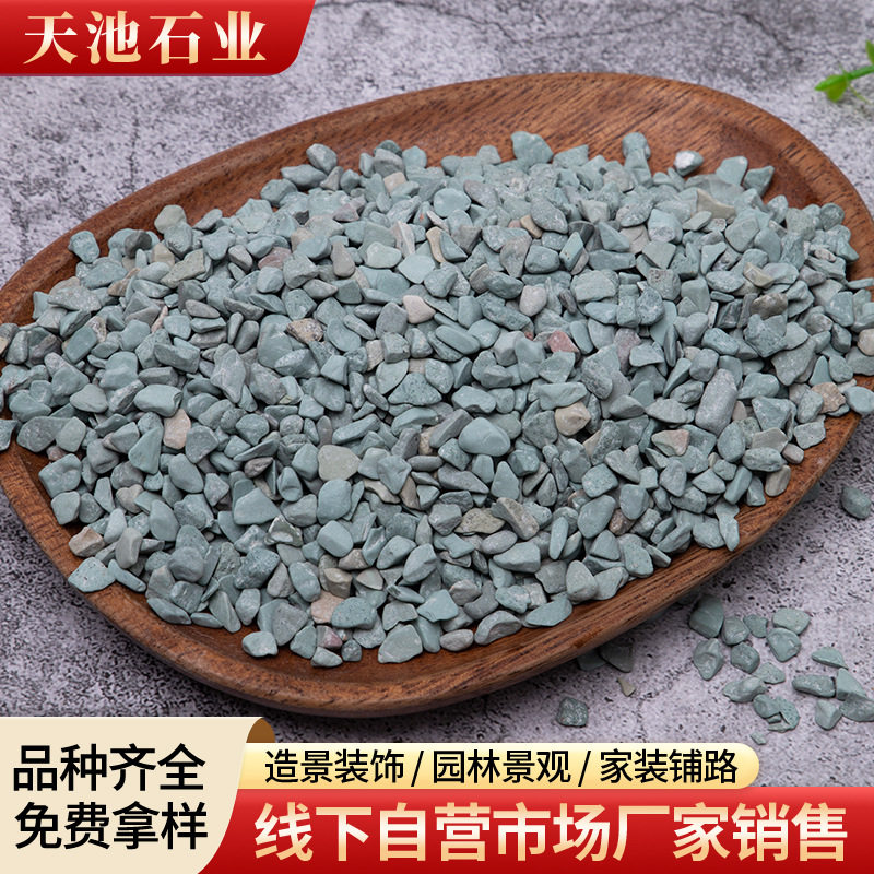 厂家供应绿色砾石道路铺设园林景观室内外装饰鹅卵石花盆水洗石
