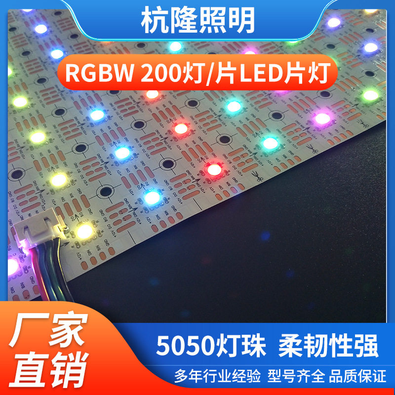 透光led灯板奢石背景光源灯5050灯珠柔性灯片板随意裁剪发光背板