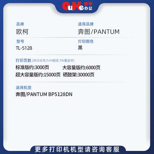 适用奔图TL-5128粉盒BP5128DN粉盒BP5128DN硒鼓DL5128呈现股组件