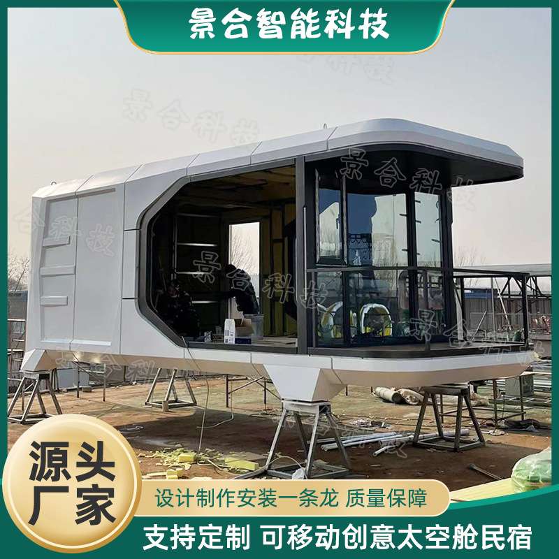 户外网红微宿太空舱 从林酒店度假屋开启沉浸式旅宿旅游移动小屋