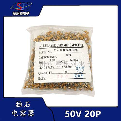CT4独石电容 50V20P 200 P2.54 20PF 积层电容 珠状 插件独石5.08
