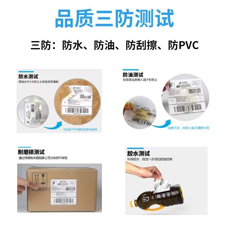 整箱三防热敏纸70 20箱唛打印100*100*150跨境电商物流标签e邮宝
