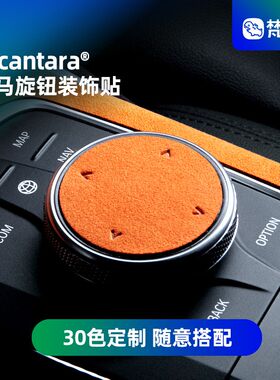 梵汐适用宝马新3系改装大旋钮装饰贴i3套装配件320li车内用品大全