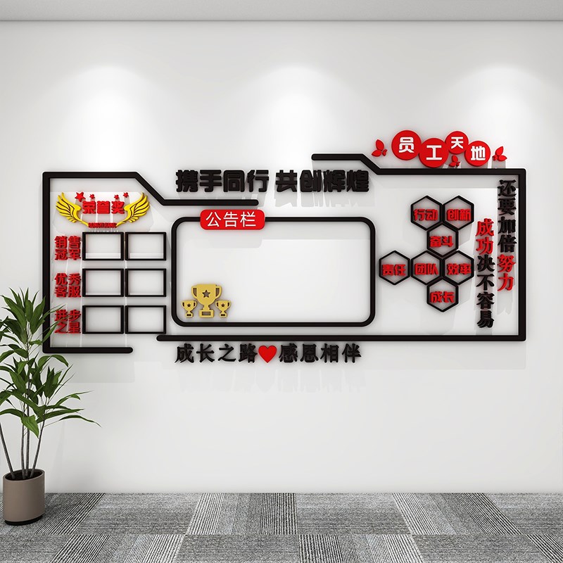 公司企业文化墙定制设计员工风采办公会议室创意团队高级感照片墙