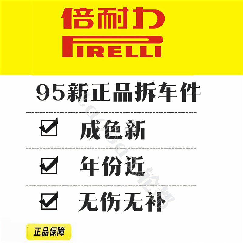 倍耐力轮胎235 245 255 265 275 285315/35 40 45 50R19 20 21 22
