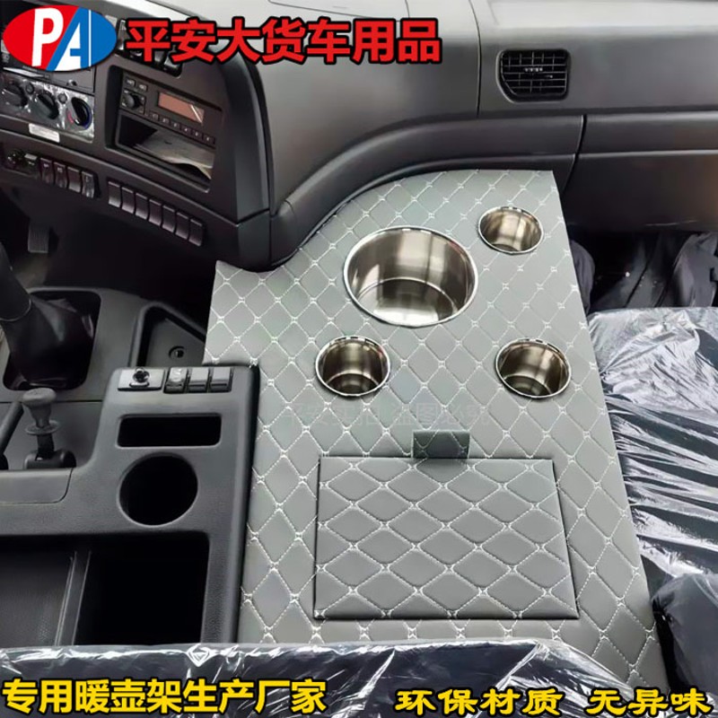 包邮东风天龙VL拆盒版暖壶架天锦大货车用品改装水壶座茶杯水杯架