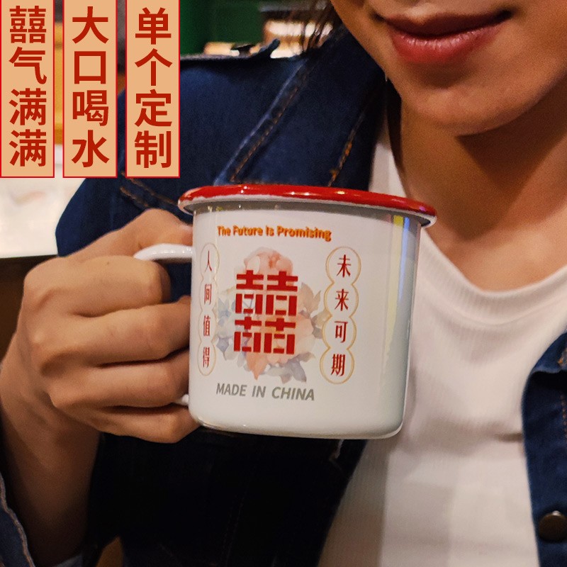 复古喜事杯搪瓷杯定制照片马克杯创意带盖水杯情侣杯结婚杯子囍字