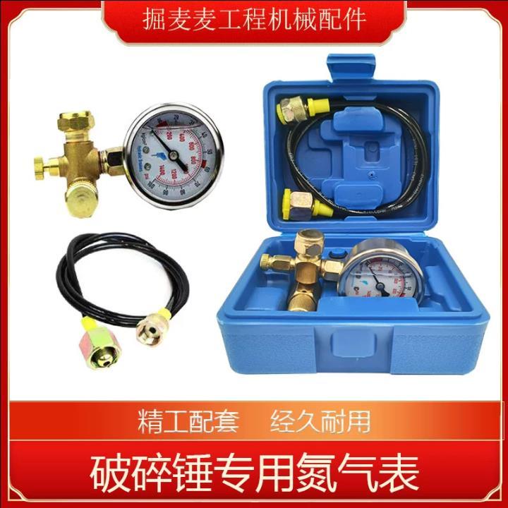 破碎锤氮气表 通用表炮头充气表 氮气压力表 工业挖机 破碎锤配件
