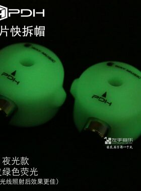 PDH镲片快拆帽快速安装镲片帽爵士鼓架子鼓扣镲片配件叉片快拆