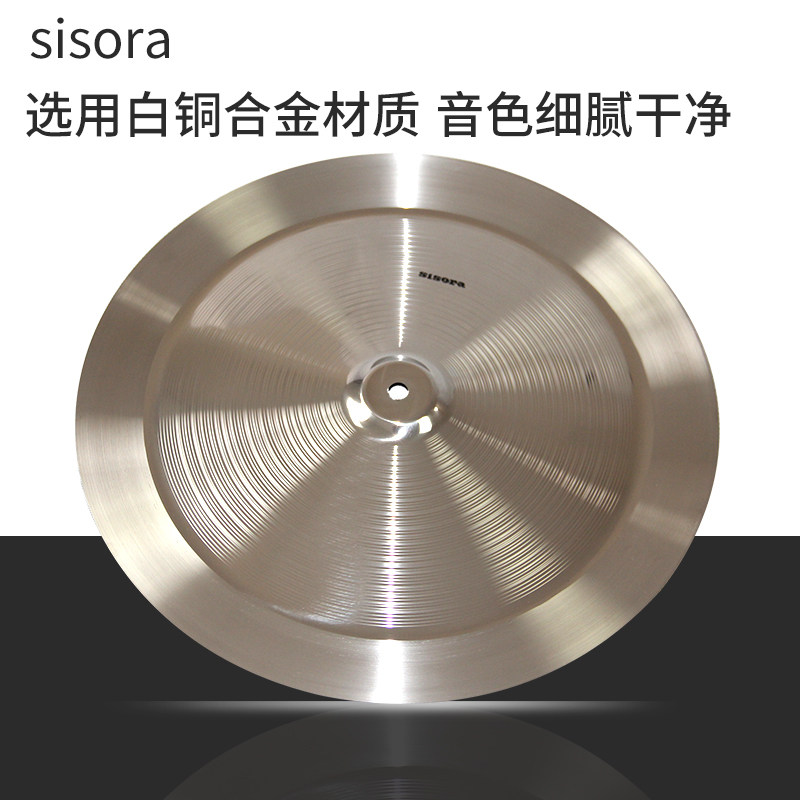 sisora镲片china镲反镲18寸架子鼓 白铜合金 抛光车纹 擦片镲