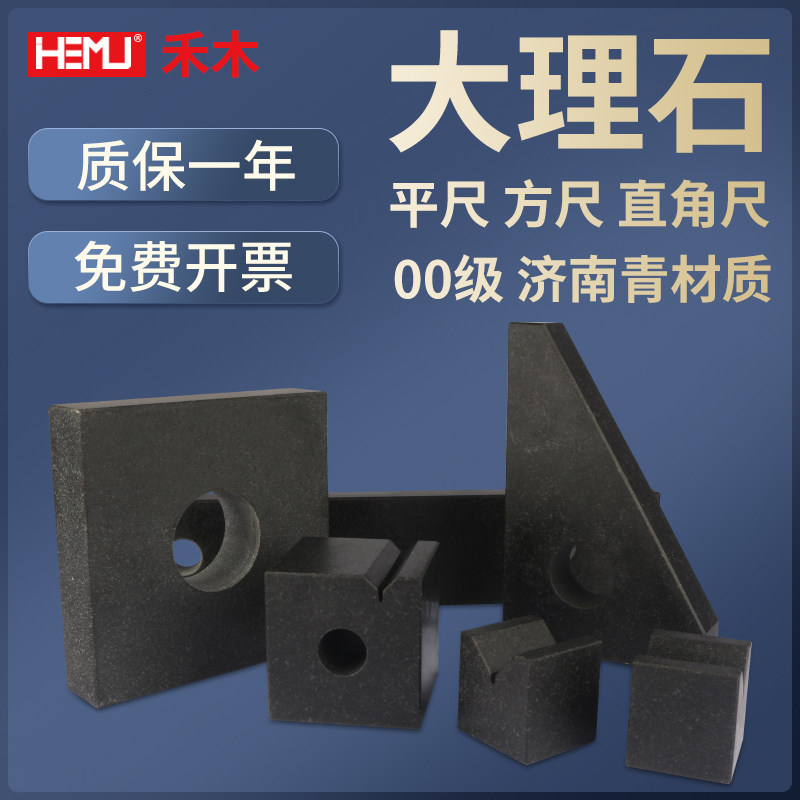 V型架V型块90度测轴平尺三角直角尺0/00级花岗大理石划线测量方箱