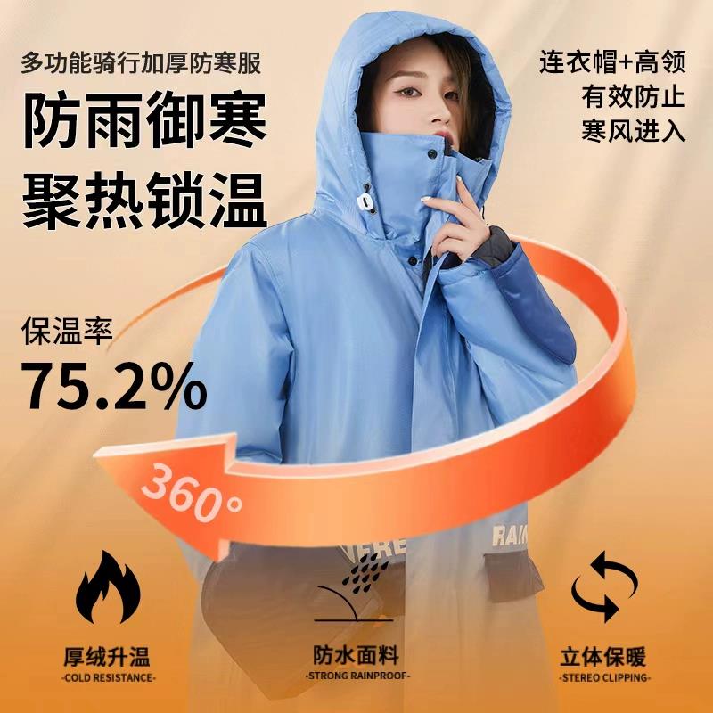 电动车骑行防寒服风挡风被冬季加厚一体保暖防风衣加棉衣全身加长