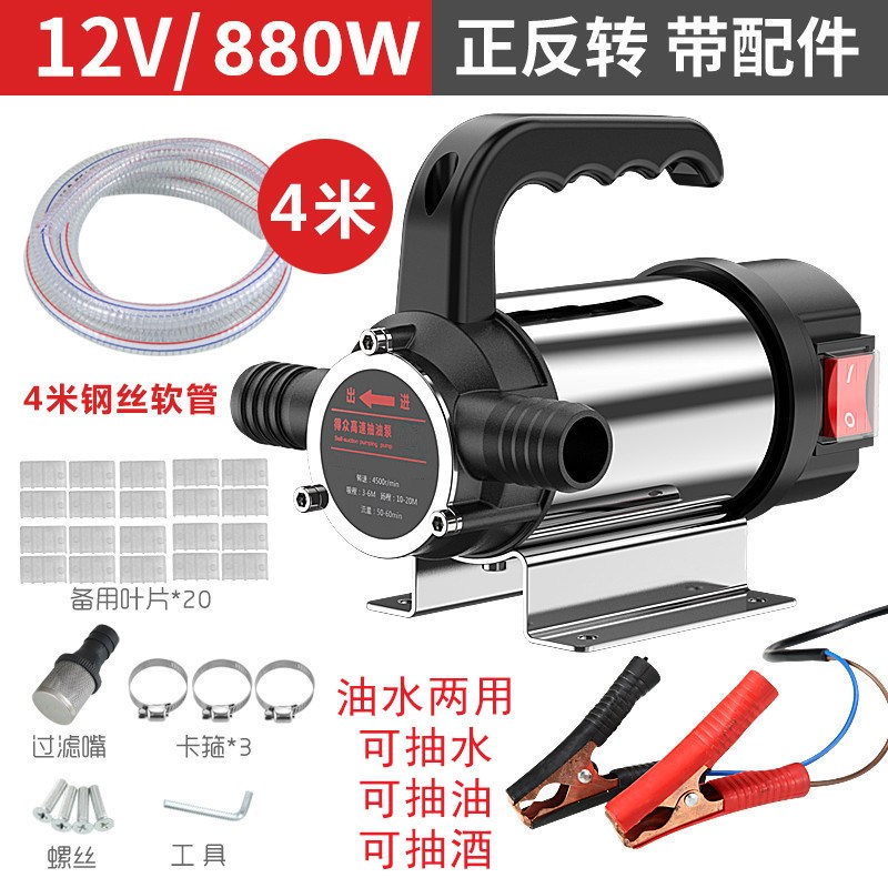 新款油水两用款电动柴油泵正反转抽水泵12V24V220V小型抽油机包邮