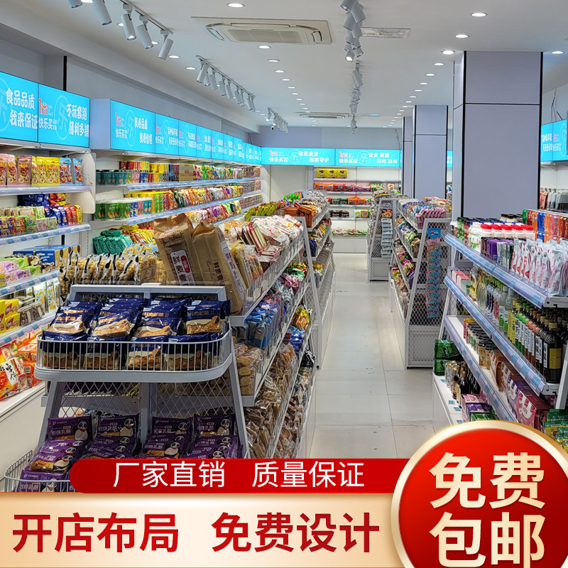 赵一鸣零食货架单面加厚小食品便利店端头单双面散称连锁超市货架