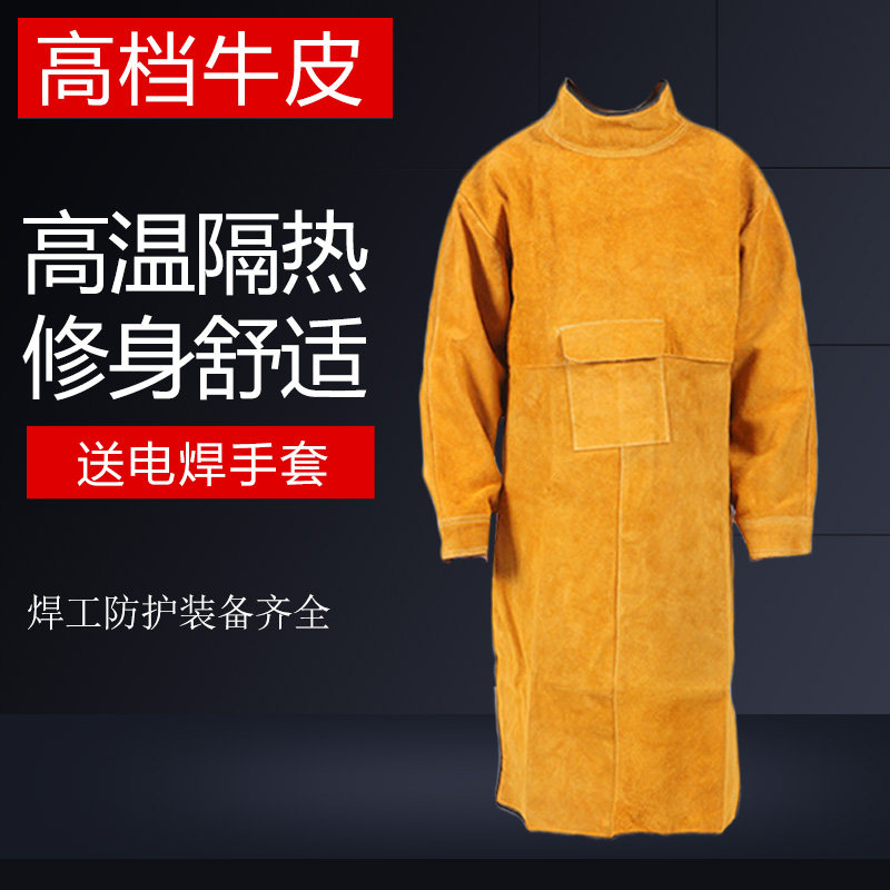 电焊防护服焊工防护装备围裙电焊服防烫耐高温耐磨防火花工作服