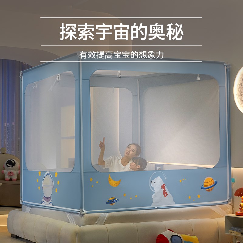 太空舱防摔蚊帐家用卧室2025新款儿童婴儿童防止掉床全底新型纹帐