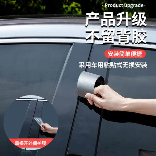 2021款大众朗逸plus配件大全改装专用汽车用品车窗装饰亮条中柱贴