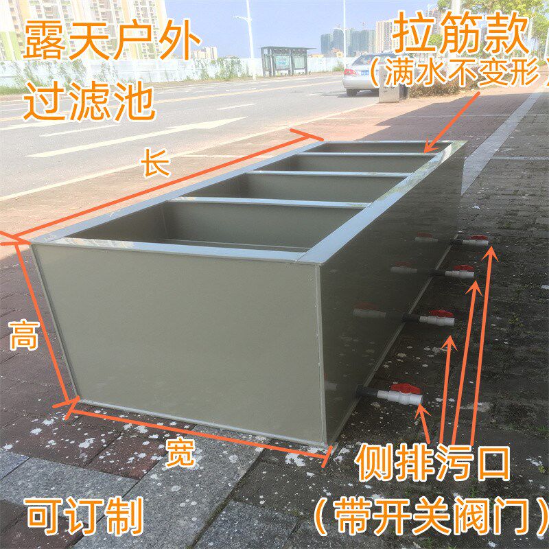 PP中大型PP板过滤器鱼池干湿分离过滤盒订做上置过滤槽顶部上滤盒