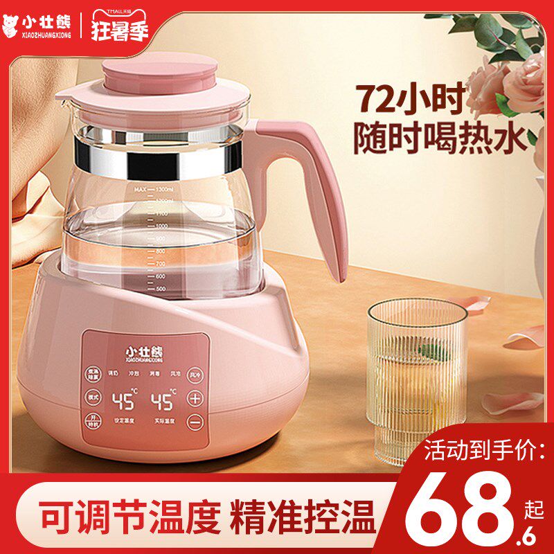 婴儿恒温水壶热水冲奶温专用家用泡奶机调奶器智能壶烧水保温神器