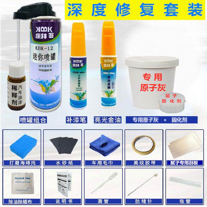 大通v90轮毂漆高亮银色自喷漆轮圈剐蹭划痕神器补漆笔改色高亮黑