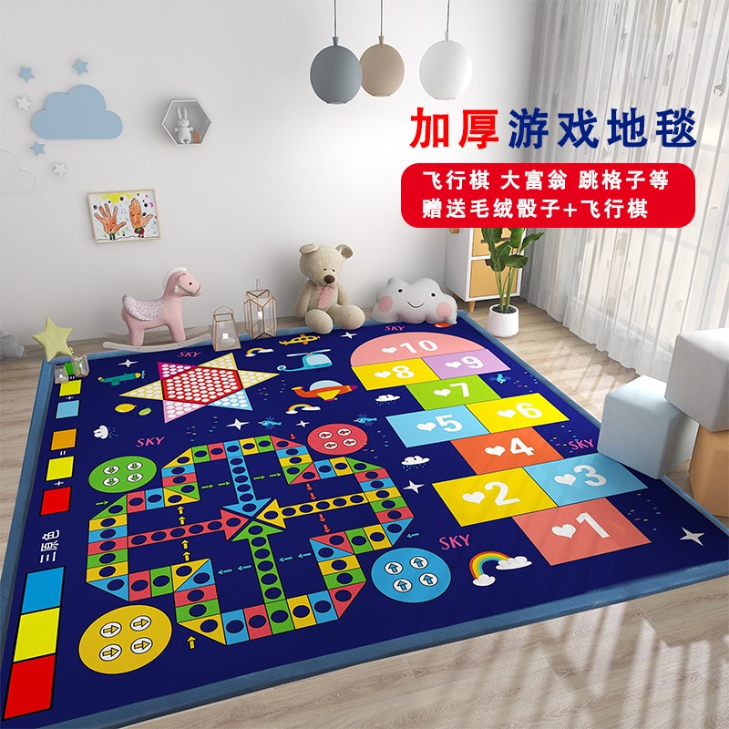 加厚大号飞行棋地毯幼儿园卡通益智亲子游戏垫儿童隔凉地垫隔凉垫