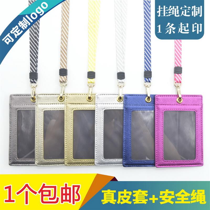 顶天圆孔工作证卡套三卡位展会嘉宾证来访证活动记者证皮质卡套可