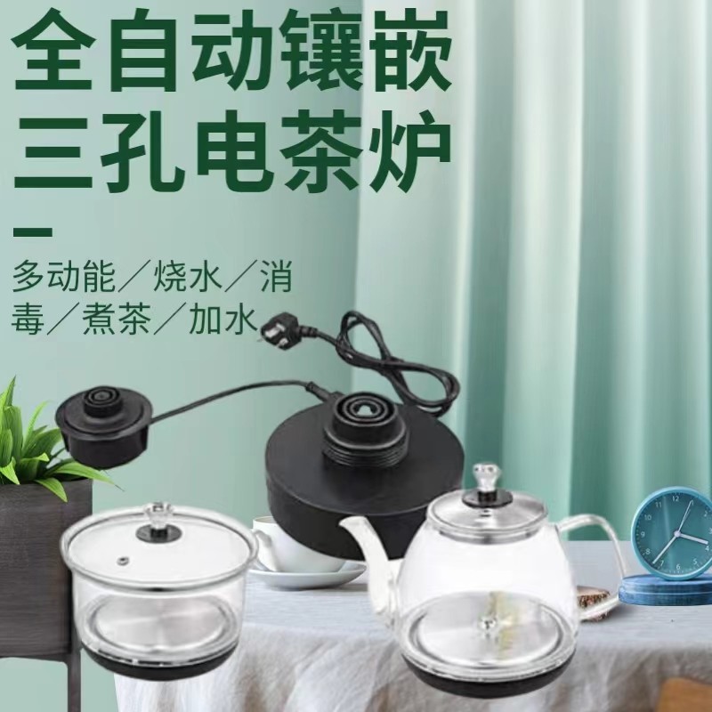 隐藏式电茶炉底部上水按键烧水养生玻璃壶茶壶三孔煮茶家用办公室