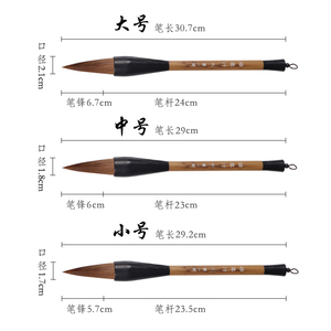 曹一阁踏云行狼毫斗笔  抓笔提斗大中小号 初学者入门毛笔套装 大