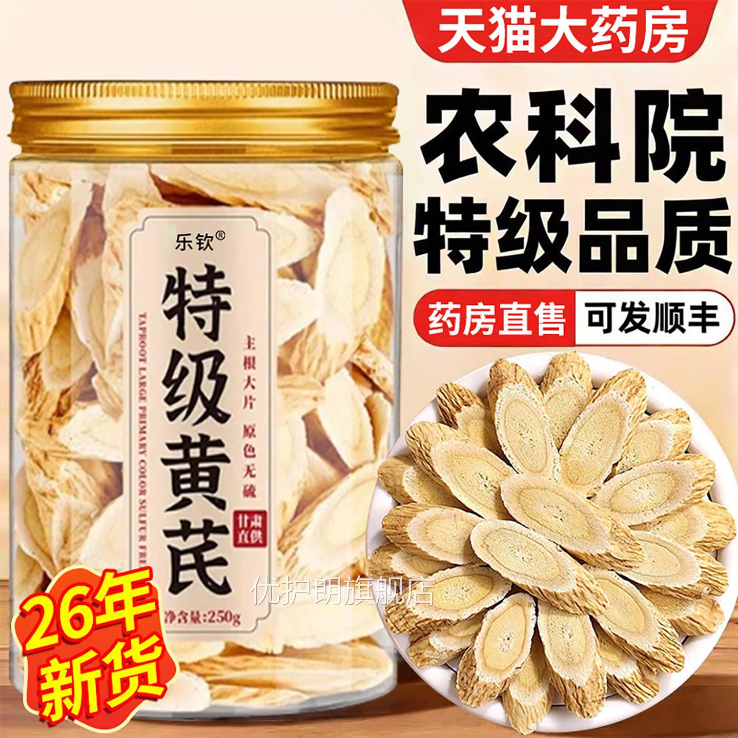 特级甘肃黄芪片麦冬五味子茶当归补养血中药材正品官方旗舰店x气l