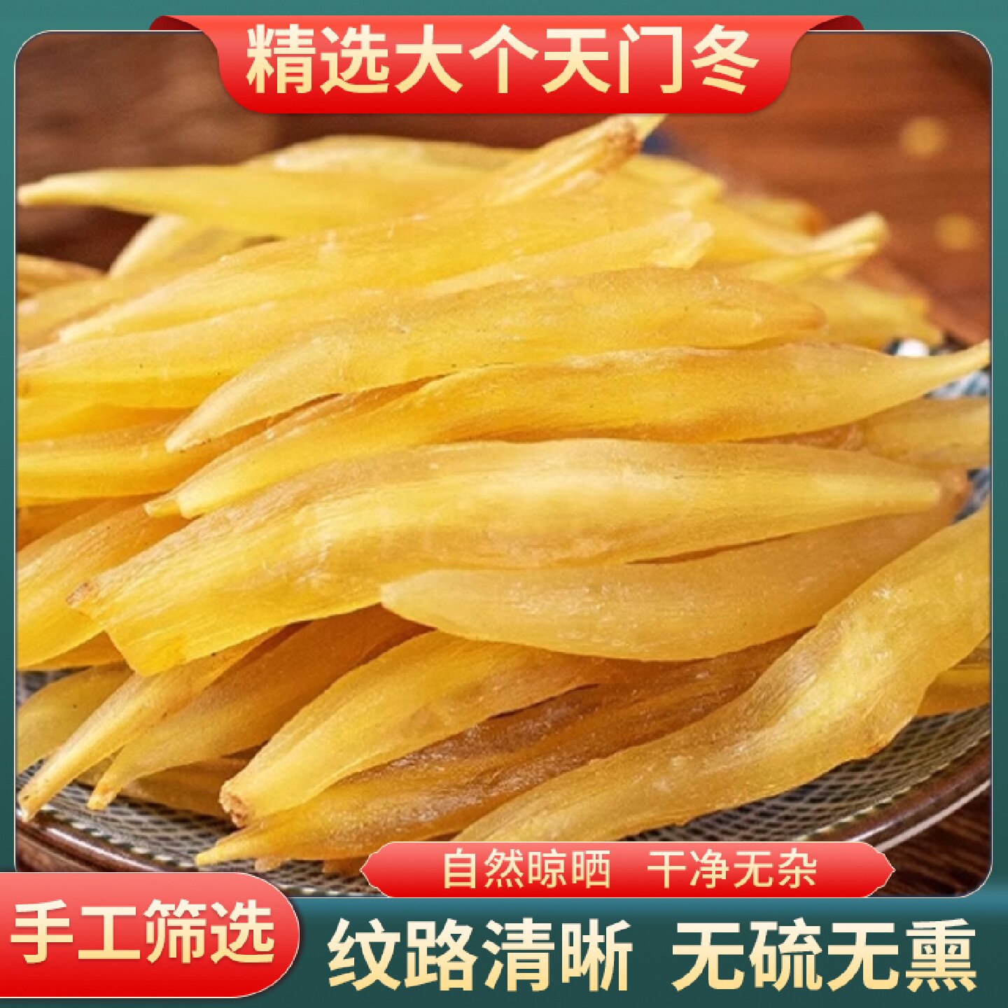 精选天门冬正品500g官方旗舰店天冬新鲜干货天冬门中药材泡水旗舰