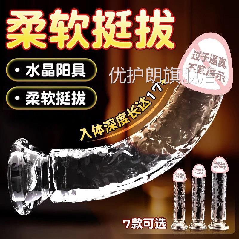 女士玩具特大吸墙自器乳胶自慰器女用成人玩具女性电动z慰w优护朗