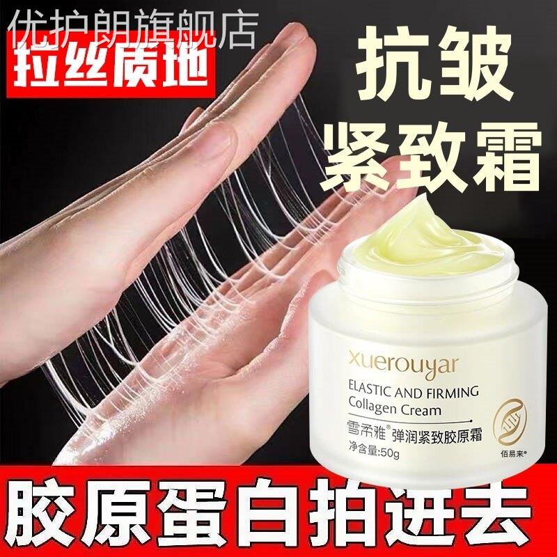 医用重组三型人源化胶原蛋白抗皱紧致抗衰老填充提拉面部原液正品