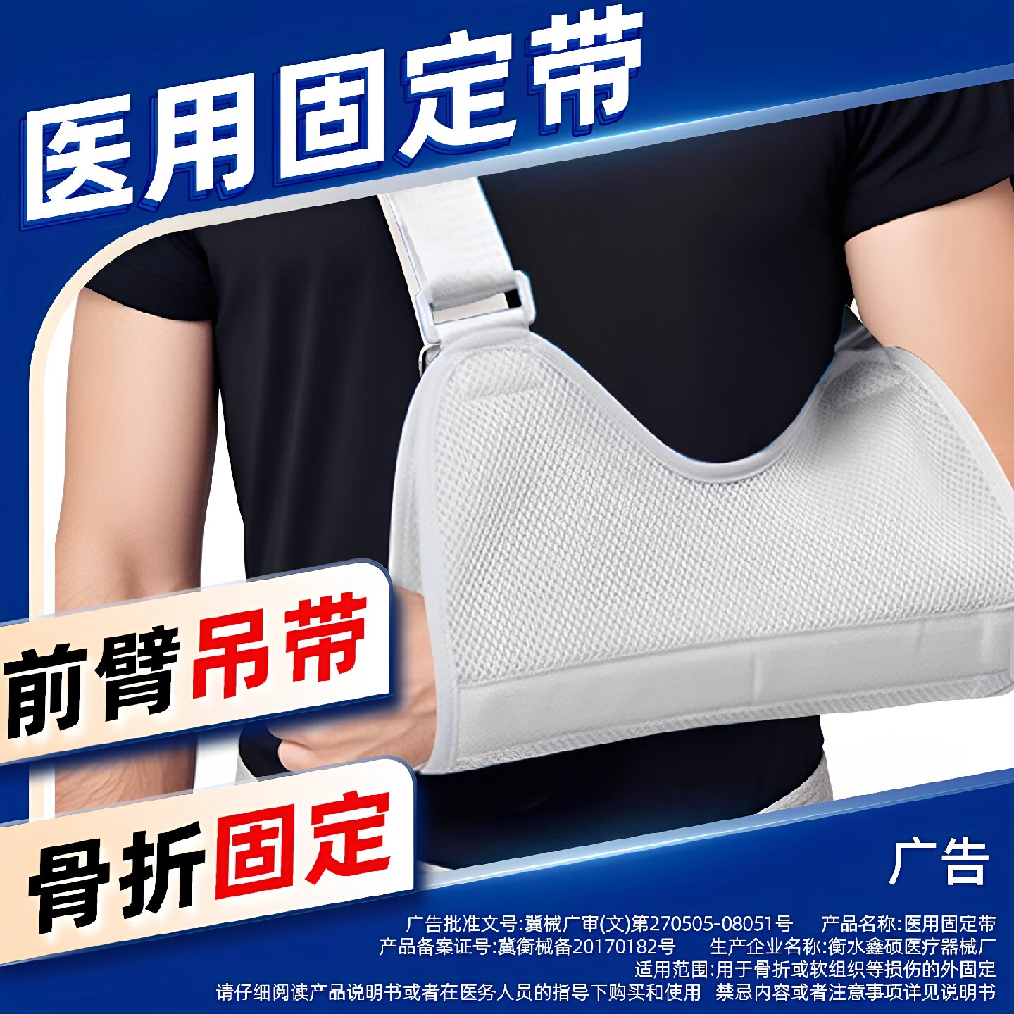医用前臂手臂胳膊骨折吊带上肢悬吊带骨折护具肩肘关节脱位固旗舰