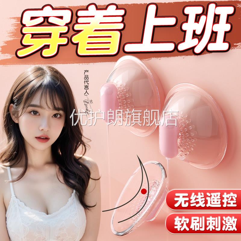 情趣女性激情黄慰色私处乳房按摩女用品成人震动棒自阴蒂高潮神器