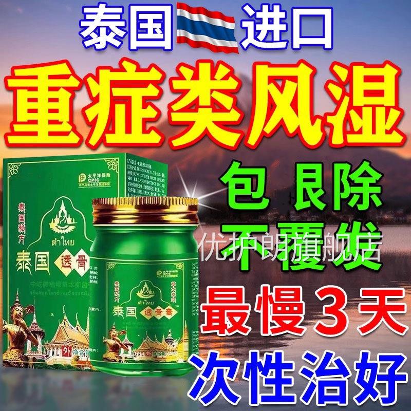 专治类风湿性节炎痛风祛风除湿手指变形关肿大进口理疗热敷药优护