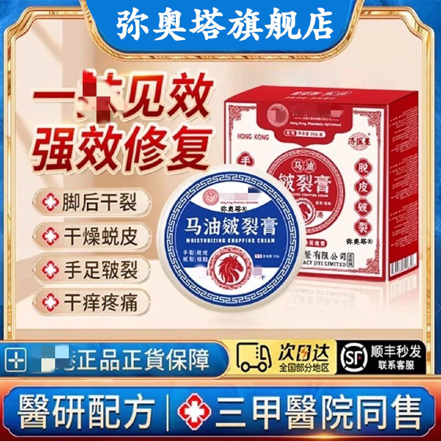 脚后跟干裂起硬皮足跟开裂修复霜专治防手足干裂皲裂膏护脚的旗舰