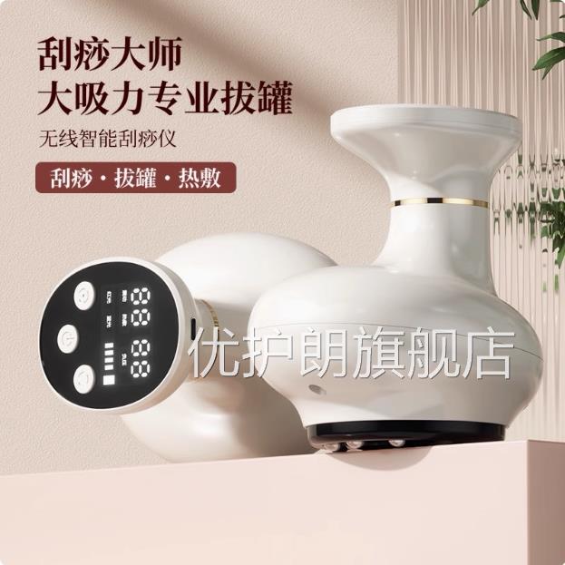 电动刮痧仪器充电家用刮痧仪疏通经络刷按摩神器拔通罐用吸痧仪优