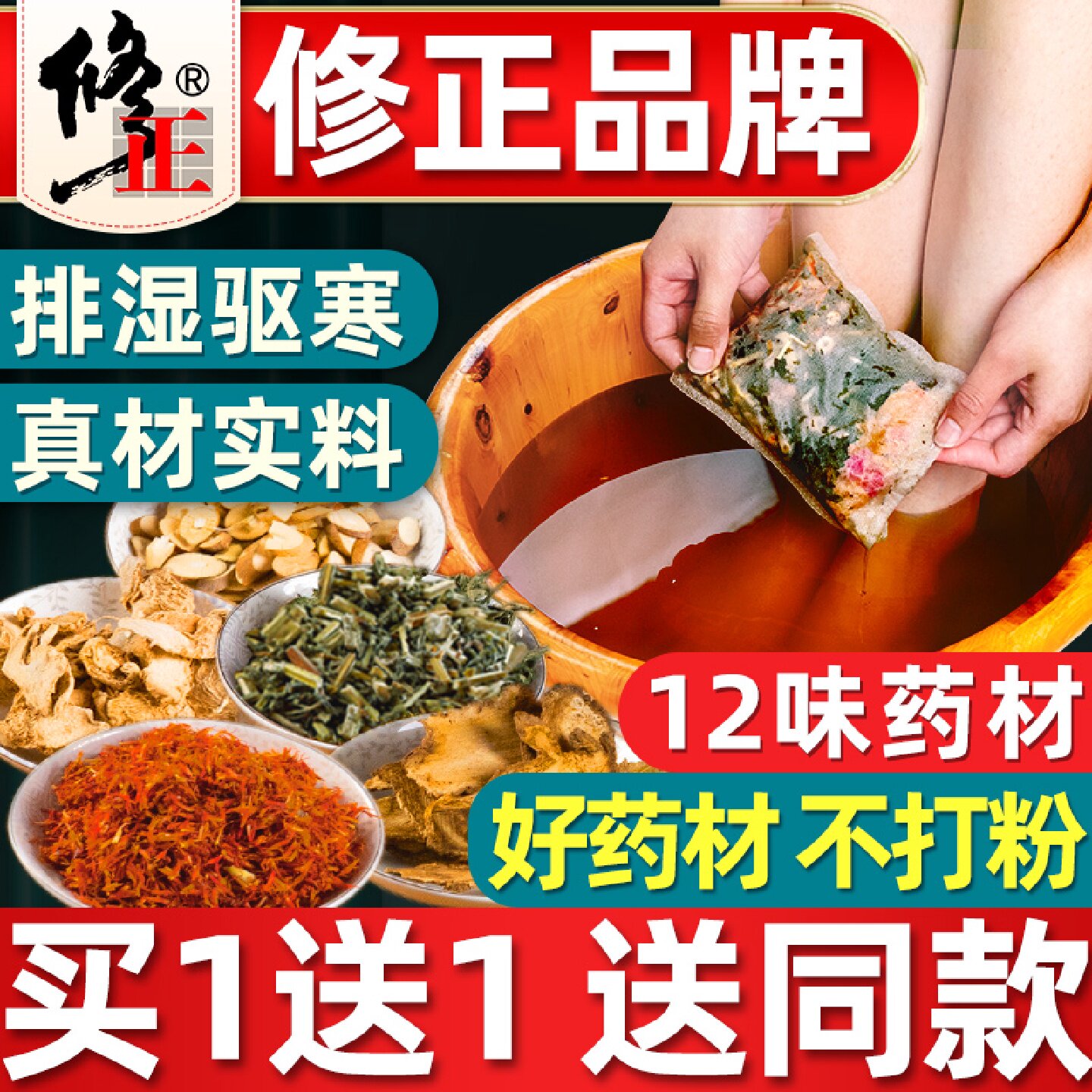 艾草泡脚药包藏红花生姜足浴包艾叶去湿气助睡眠非排毒男女士旗舰