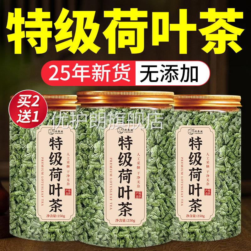 荷叶茶祛湿茶去湿气排毒脾健养胃调体内湿气重官方旗舰店正品3cs