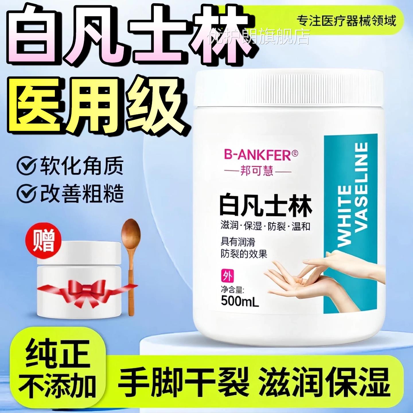 医用纯白士林老牌软膏手足凡脚后跟干裂唇膏润滑油大白罐正品官方