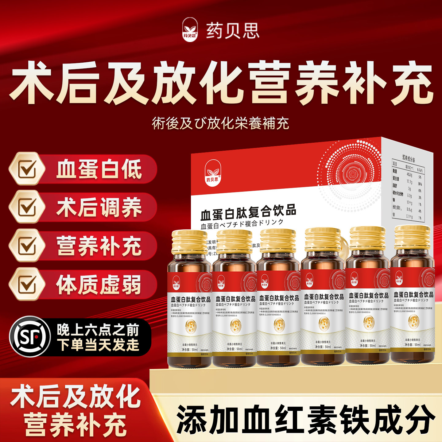 血红蛋白肽口服液恢手品术素复补非贫营养人血蛋白旗舰店