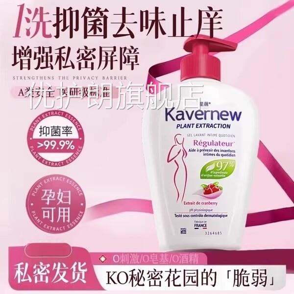 蔓越莓私处洗护液护私密理液女性女生日常私部清洁抗抑菌痒止美白