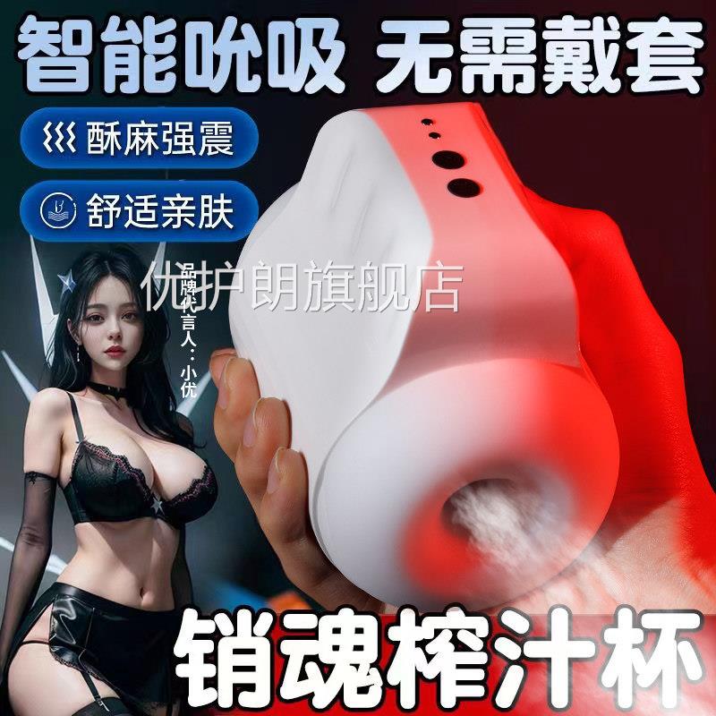 全自情动吮吸电动男用品飞机杯自慰器成人男士趣性玩具口交杯情趣