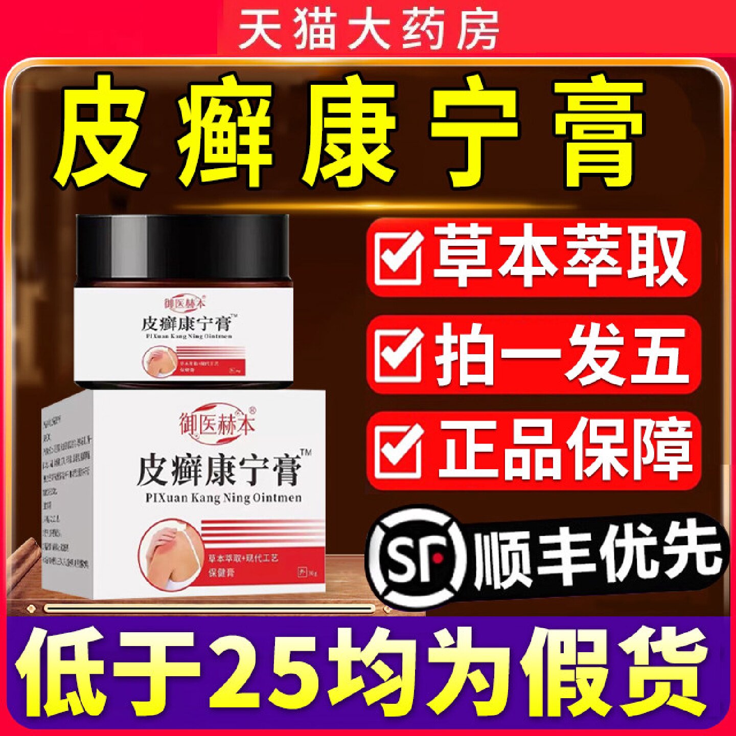 皮癣康宁膏官方正品旗舰店皮藓癣头皮屑软膏药房6旗舰店
