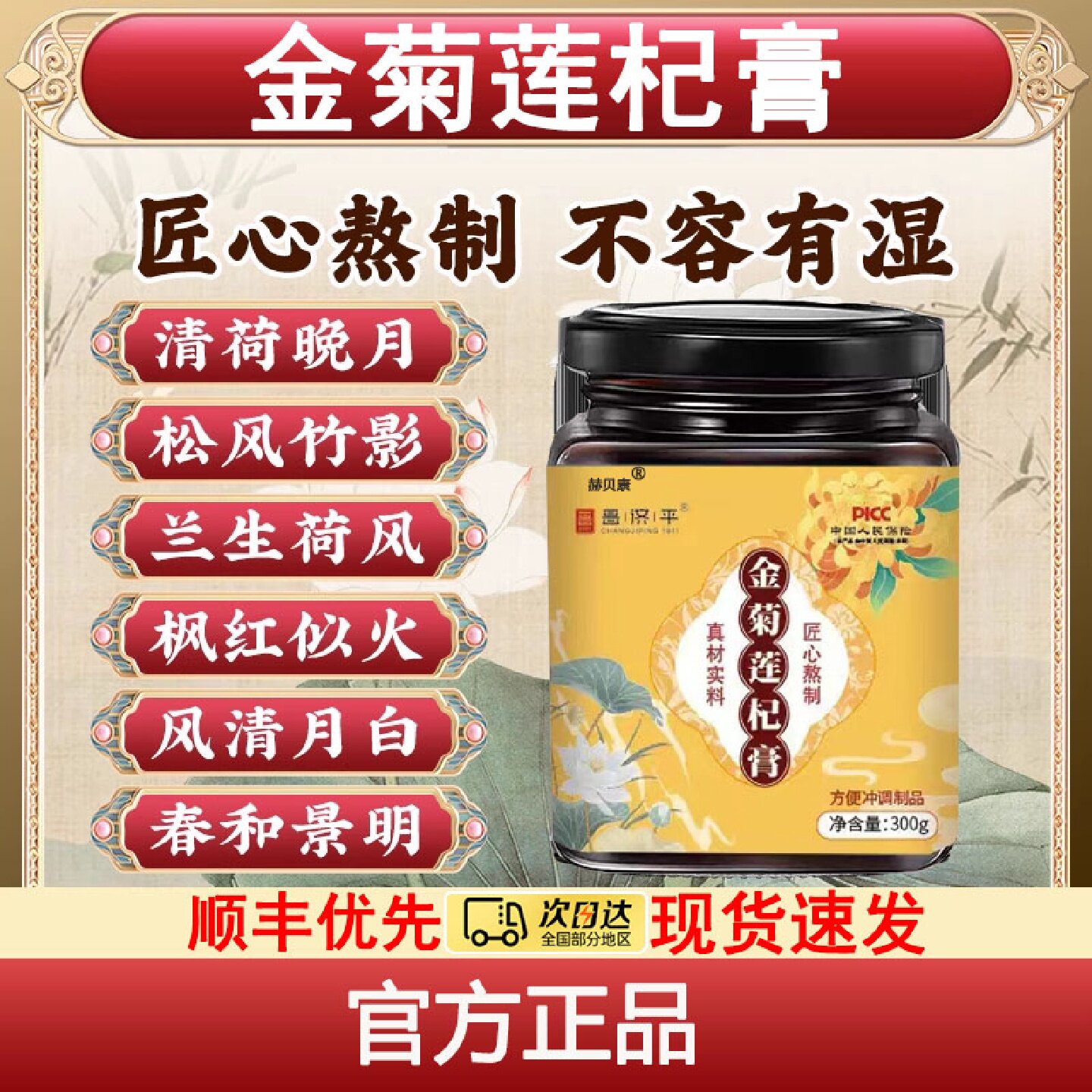 风清竹翠清荷晚 松风竹影 兰生荷风 枫红似月风清月竹 竹月风旗舰